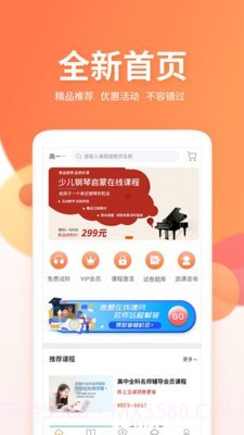微课圈截图1 微课圈截图1