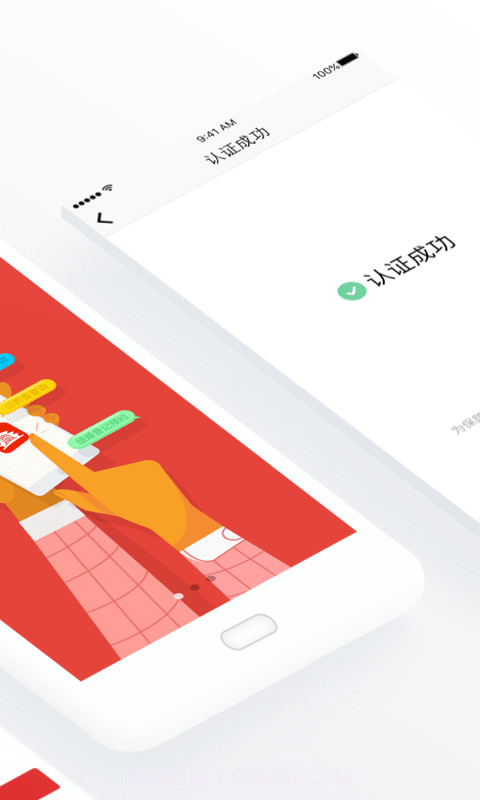 北京电子居住证截图2