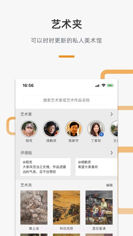 汉辰艺术截图5 汉辰艺术截图5