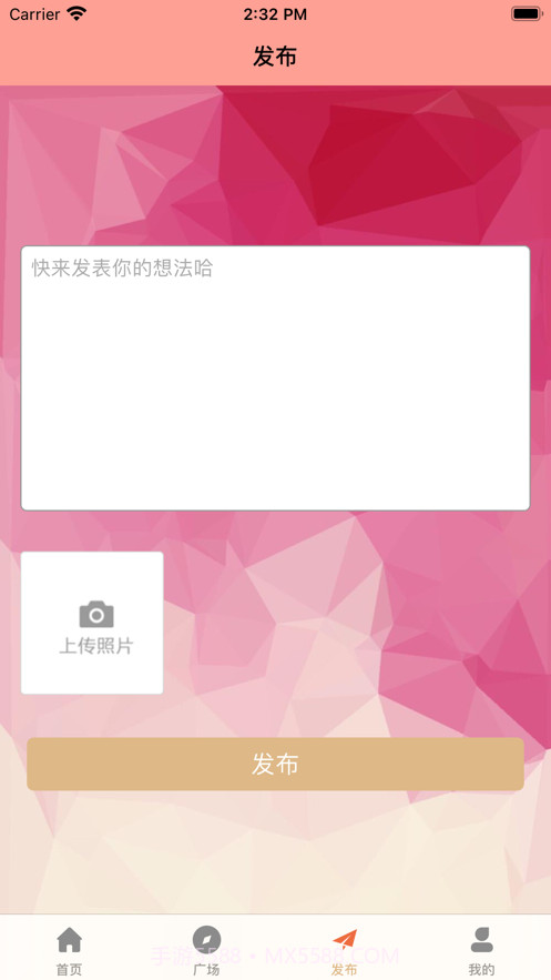 相约友空截图3 相约友空截图3