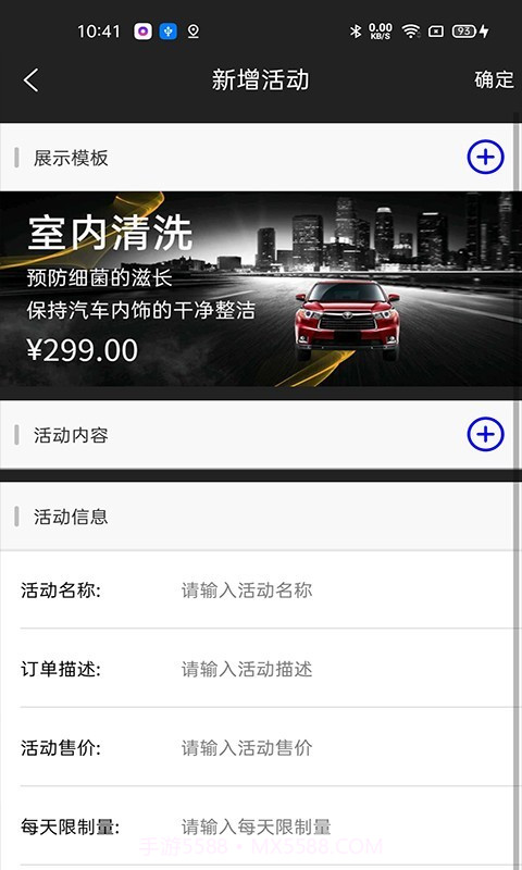 保无忧车店端截图4 保无忧车店端截图4