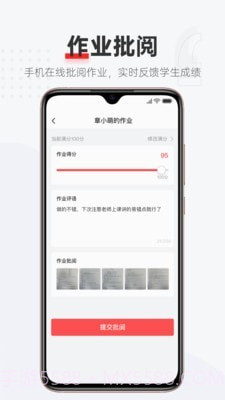 优课好老师截图3 优课好老师截图3