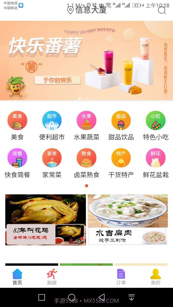 老骑手马上到截图2 老骑手马上到截图2