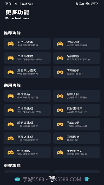 小茂画质Pro截图3 小茂画质Pro截图3