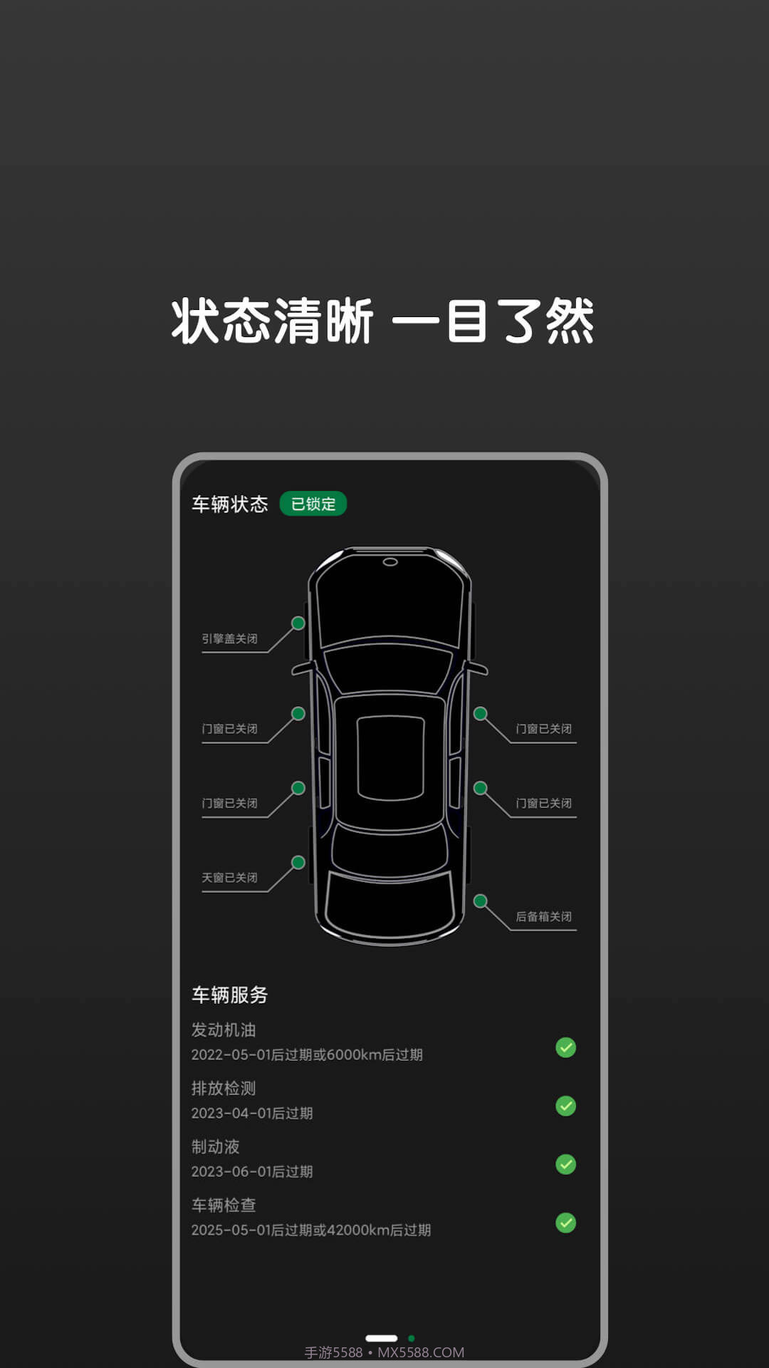 Bimmer控制器截图2