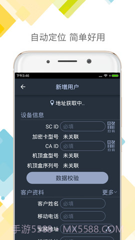 DTH户户通截图2 DTH户户通截图2