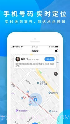 知位宝截图1