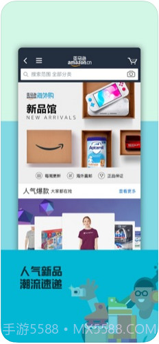 亚马逊中国(亚马逊购物)截图4 亚马逊中国(亚马逊购物)截图4