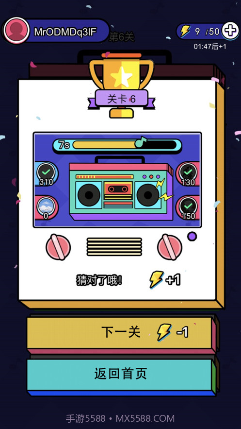 猜歌大师截图4 猜歌大师截图4