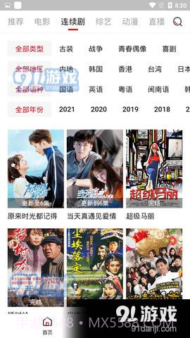 新大师兄影视TV版截图2