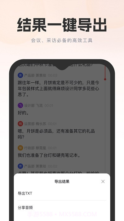 飞兔看见截图3 飞兔看见截图3