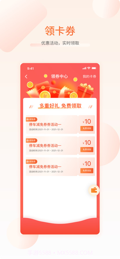 芜优出行截图5 芜优出行截图5