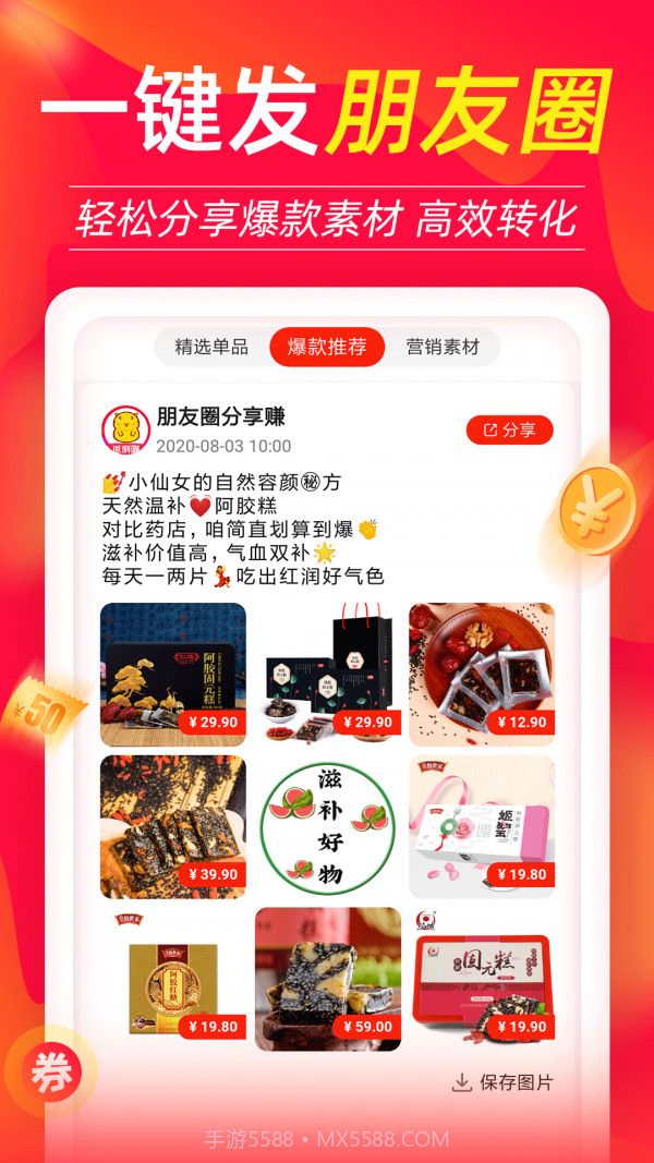 返利喵截图5