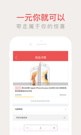 XY夺宝客户端(一元夺宝)V1.2.3 最新版截图2