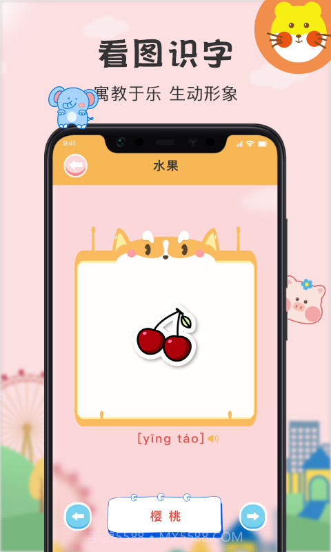 小学拼音点读截图2