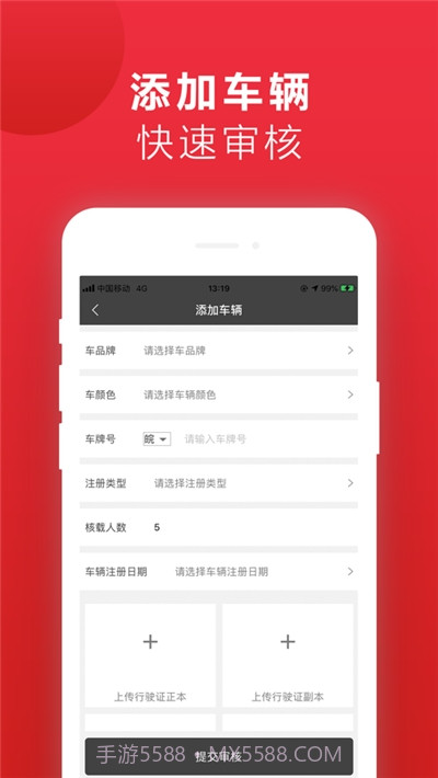 龙江云购司机版截图3 龙江云购司机版截图3