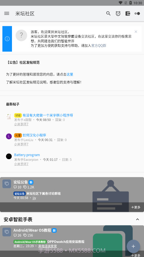 米坛工具全新版本截图4 米坛工具全新版本截图4