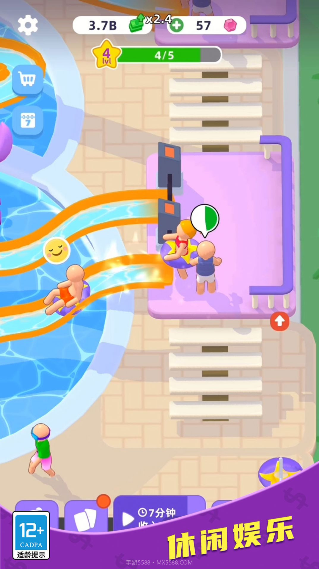 厂长的一天截图2