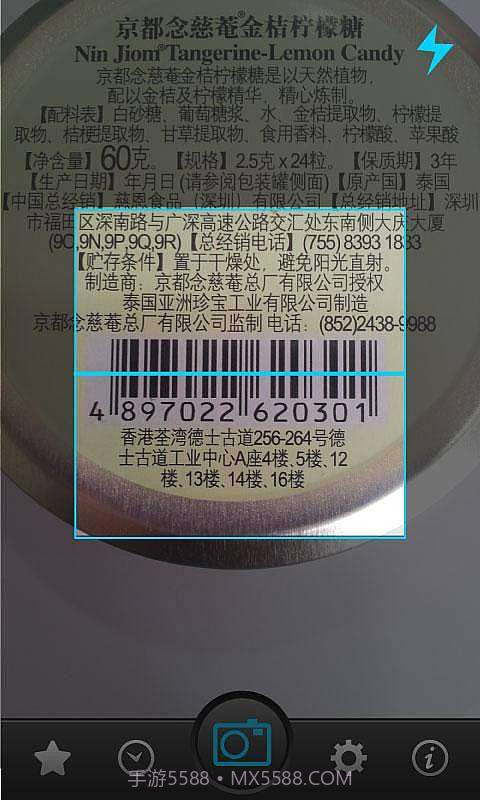 小二二维码截图1