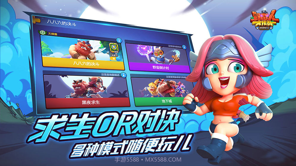 野蛮人大作战单机版截图4 野蛮人大作战单机版截图4