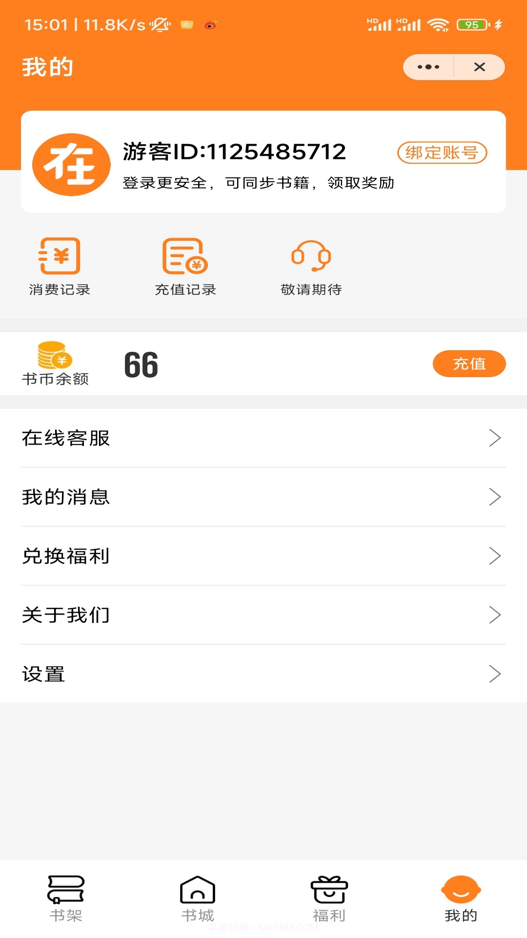 自在阅读小说截图2 自在阅读小说截图2