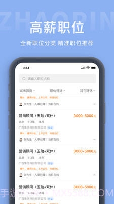锦州枫鸟招聘截图1 锦州枫鸟招聘截图1