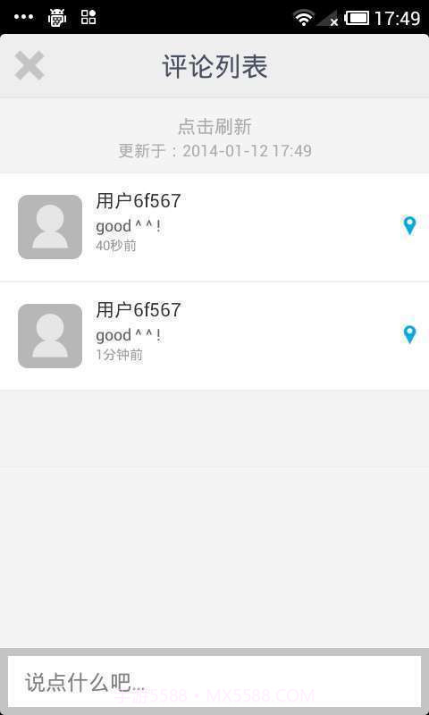 2014经典语录截图6