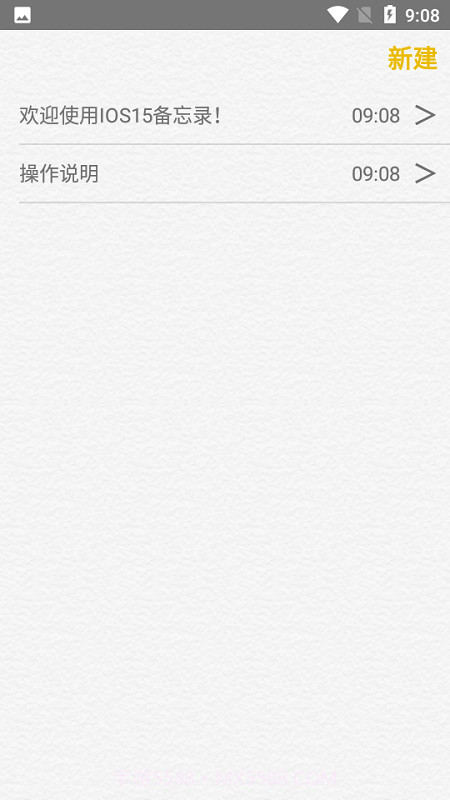 仿ios备忘录截图2 仿ios备忘录截图2