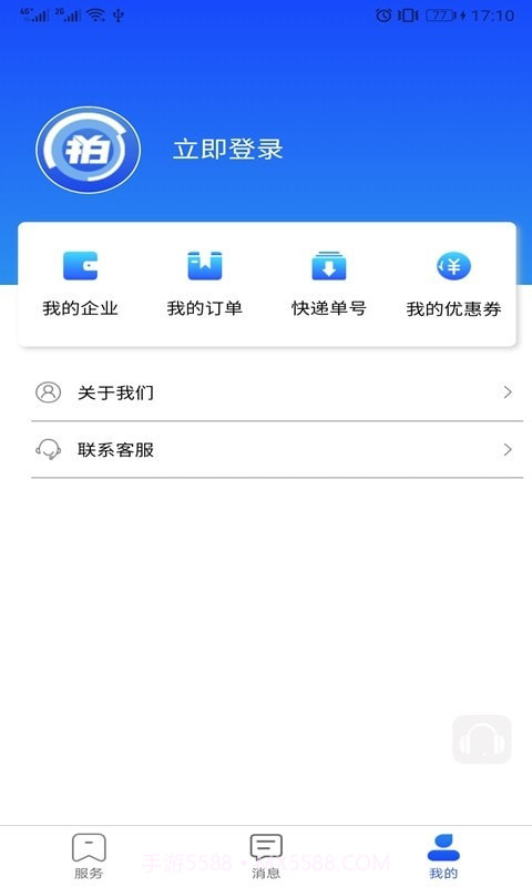 拍拍账截图2 拍拍账截图2