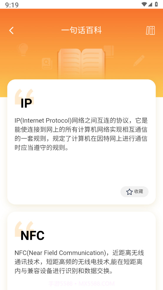 畅快工具大全截图4