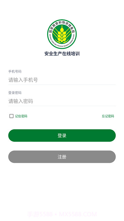 安全生产在线培训截图1