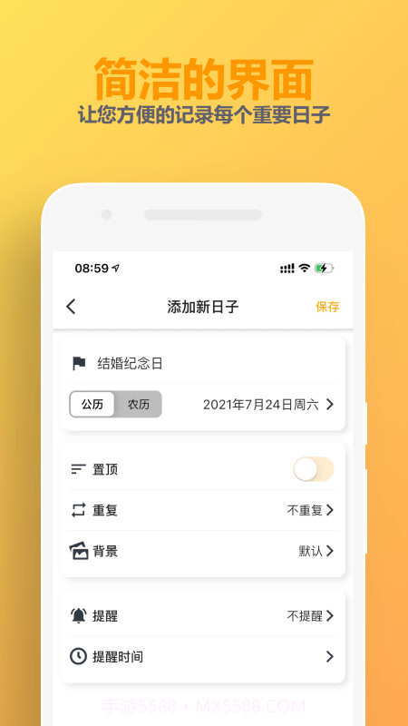 Time Master截图1 Time Master截图1