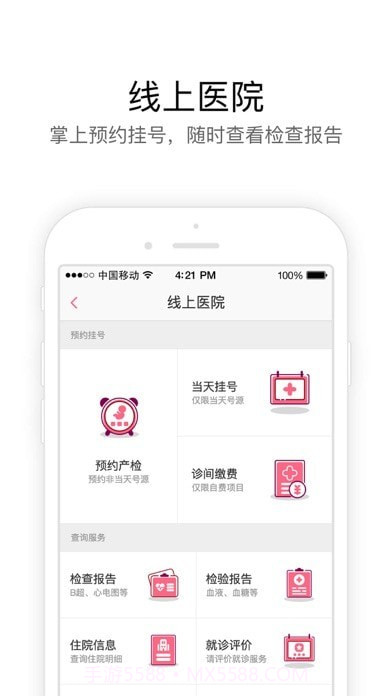 孕乐宝截图2