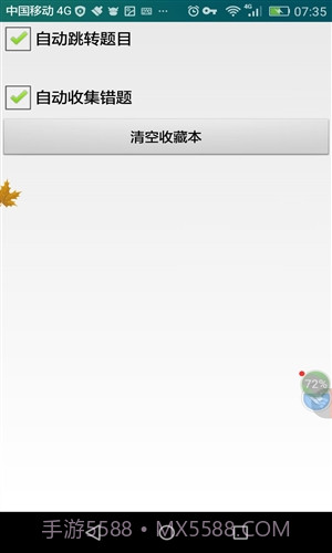 宁波市出租车驾驶员从业资格考试截图1