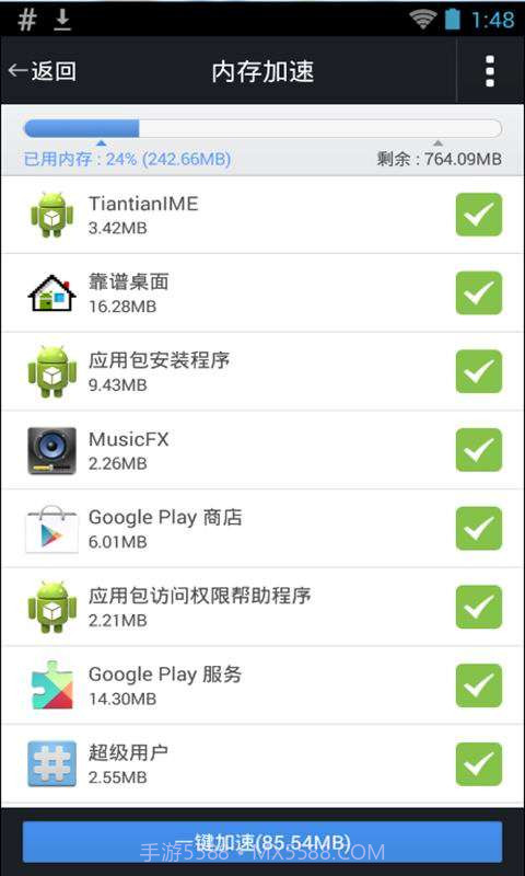 超能清理大师截图2