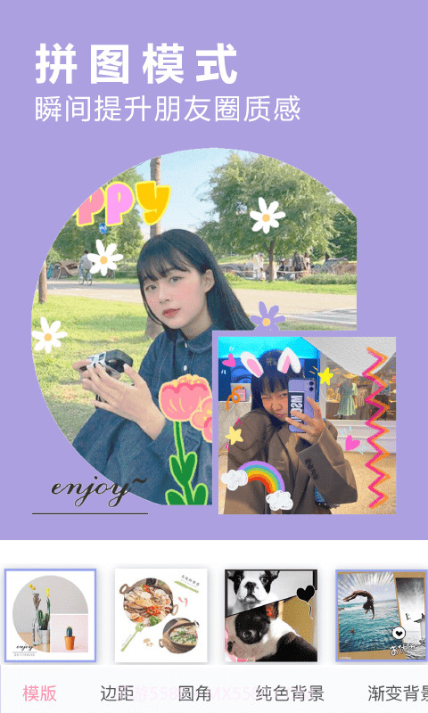 vlog照片编辑截图1