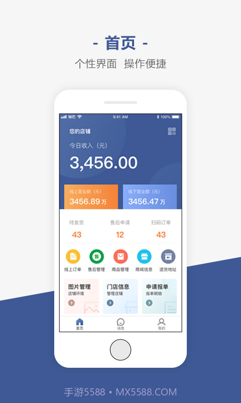 销巴商家截图1 销巴商家截图1