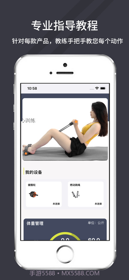 万达康运动截图10 万达康运动截图10