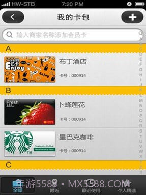 么卡截图2 么卡截图2