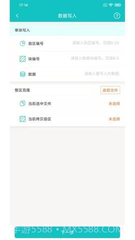nfc读卡器截图2 nfc读卡器截图2