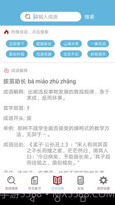 作业拍照答案截图4