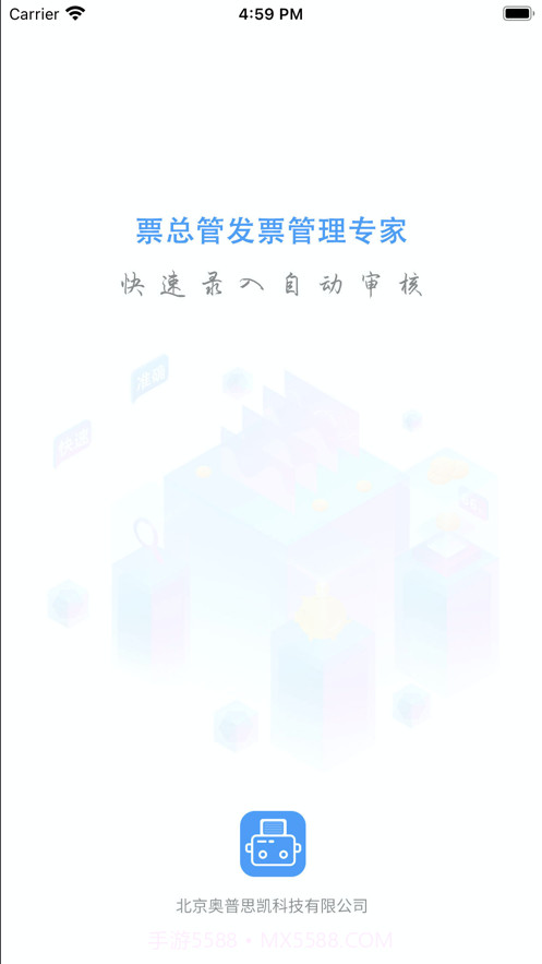 票总管截图1 票总管截图1