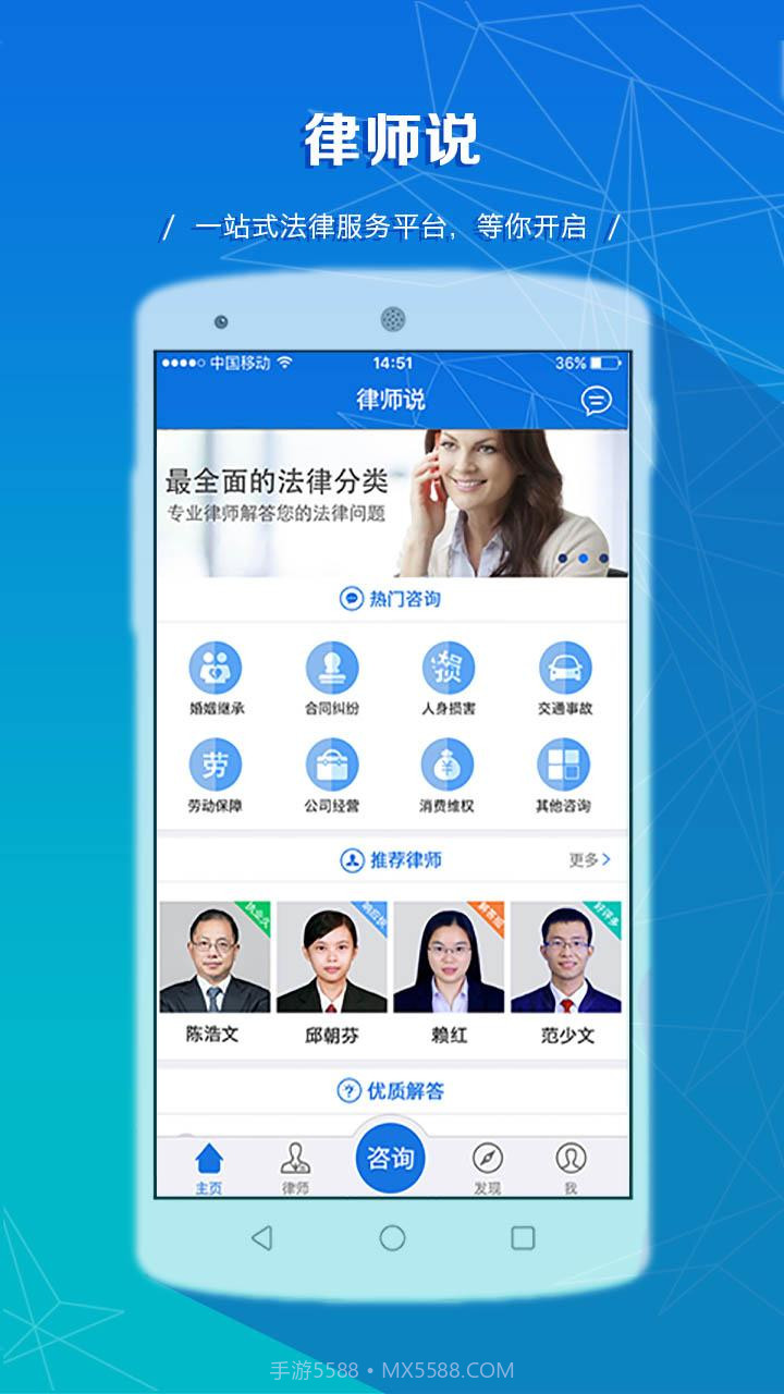 律师说截图1 律师说截图1