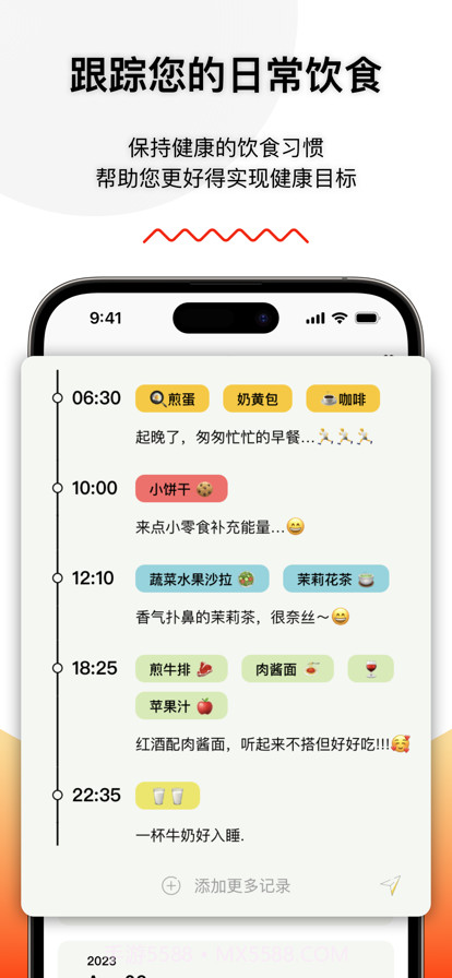 柠檬饮食日记截图1