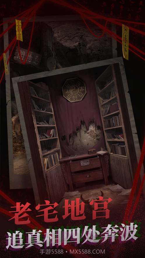 纸嫁衣2奘铃村截图3