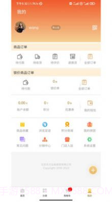 贤品生活商城截图2