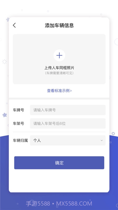 申骑智能交通管控平台截图1 申骑智能交通管控平台截图1