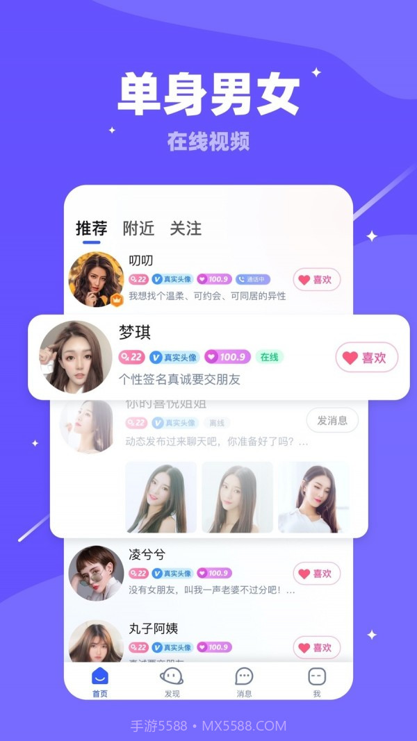 对聊(交友)截图1