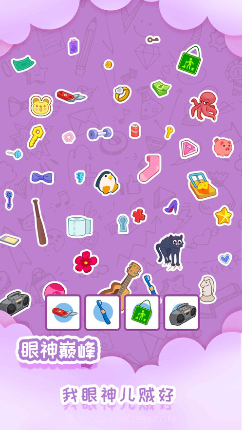 脑洞找茬截图2 脑洞找茬截图2