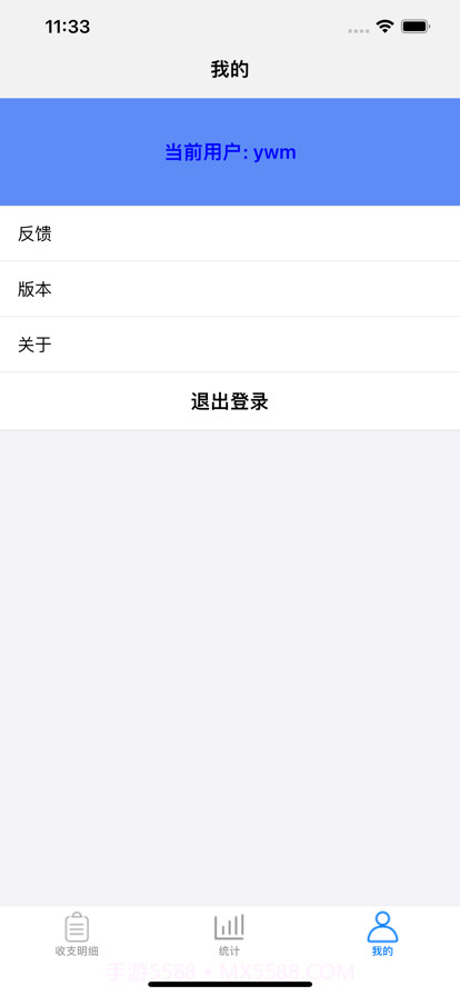 月度计划截图3 月度计划截图3